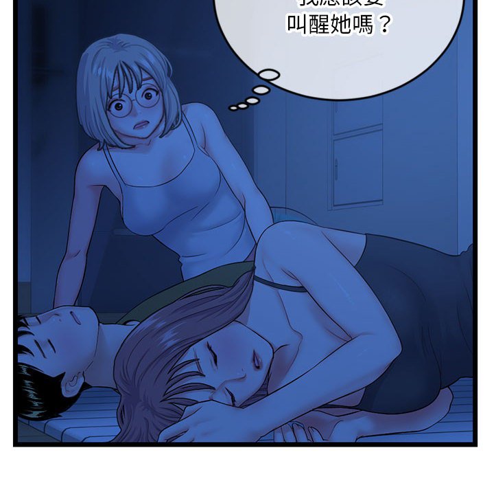 深夜網咖 第25章 第26页