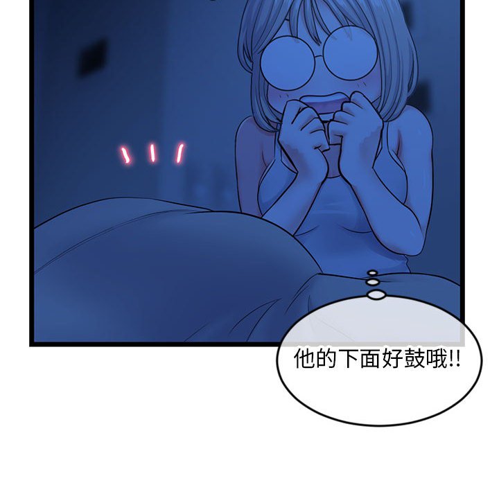 深夜網咖 第25章 第32页