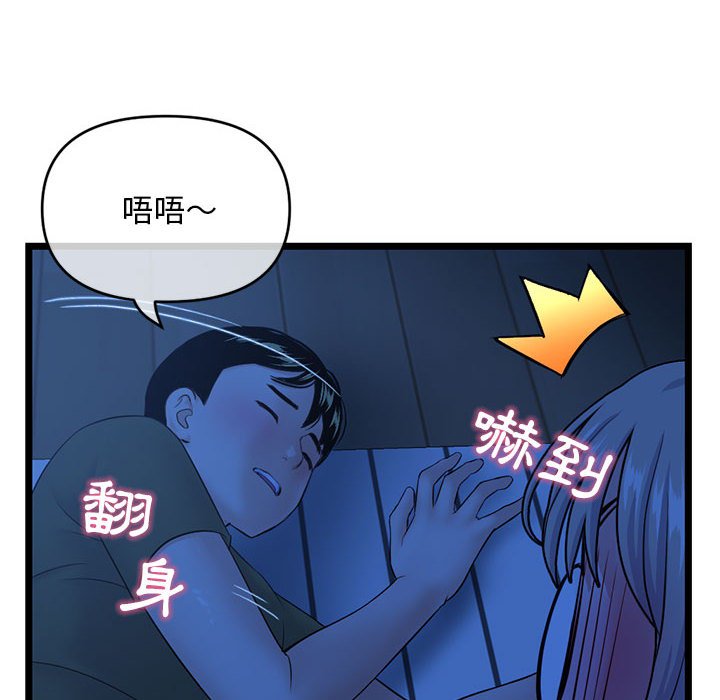 深夜網咖 第25章 第80页