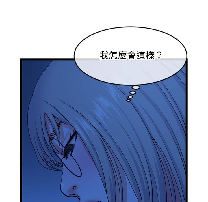 深夜網咖 第25章 第45页