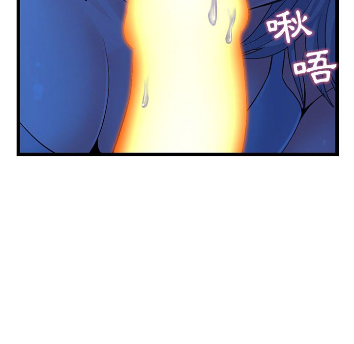 深夜網咖 第25章 第104页