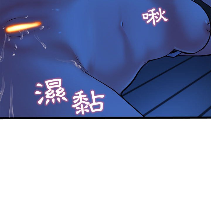 深夜網咖 第25章 第128页