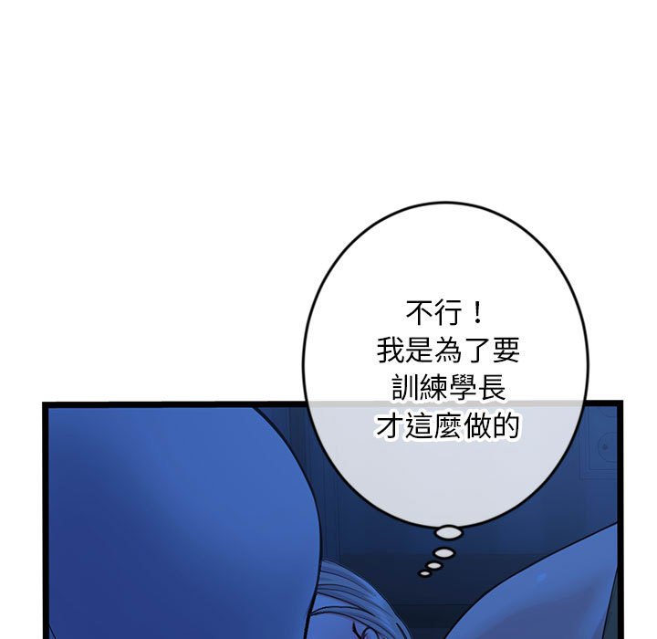 深夜網咖 第25章 第115页