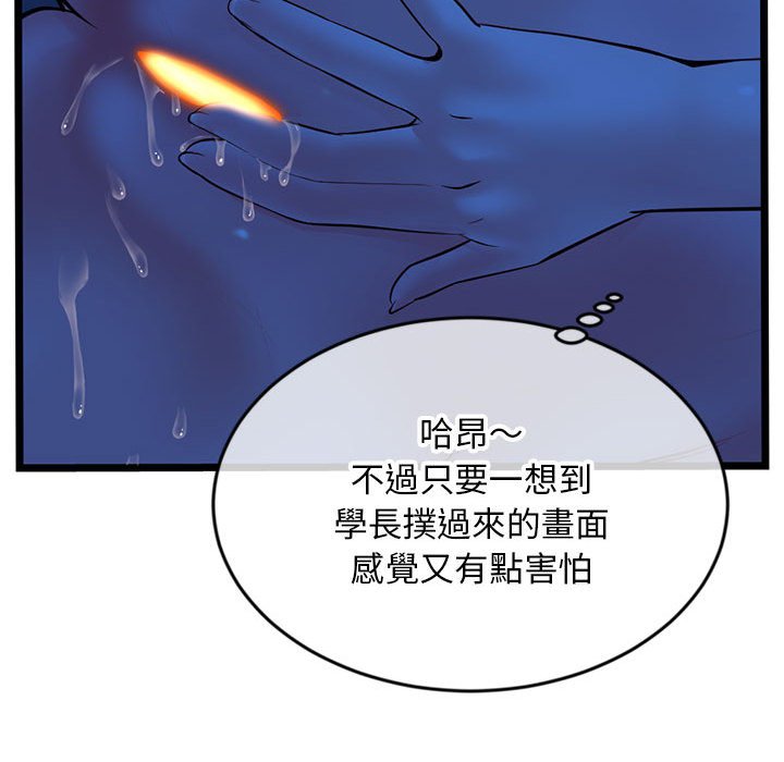 深夜網咖 第25章 第132页