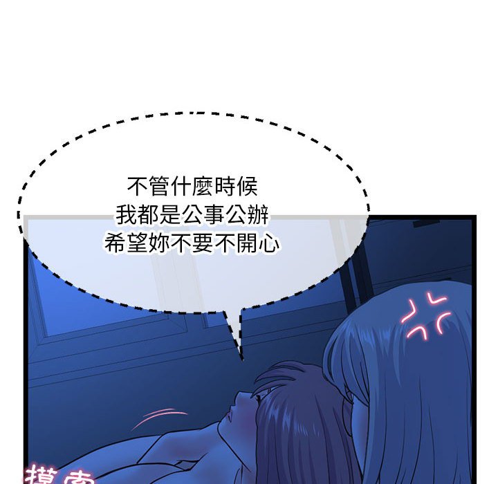 深夜網咖 第26章 第115页
