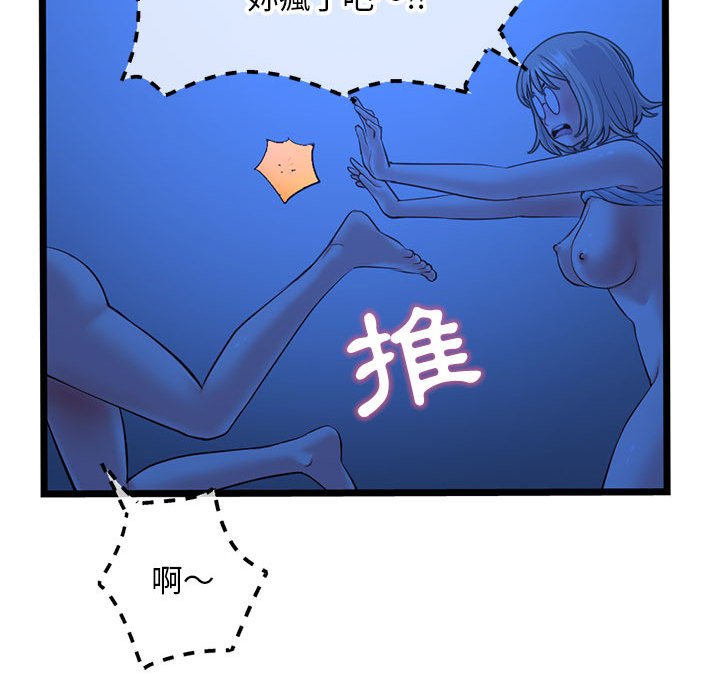 深夜網咖 第26章 第58页