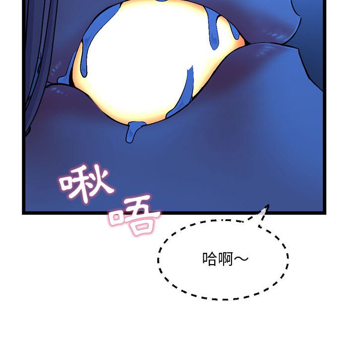 深夜網咖 第26章 第37页