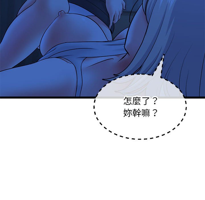 深夜網咖 第26章 第47页