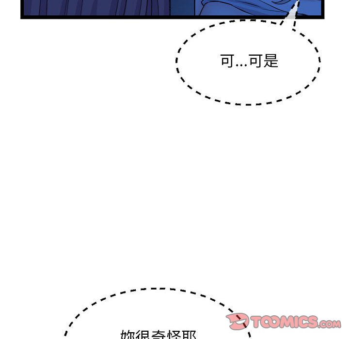 深夜網咖 第26章 第66页