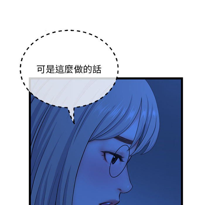深夜網咖 第26章 第76页