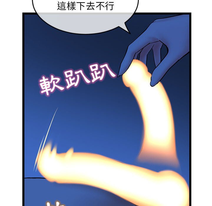 深夜網咖 第27章 第28页