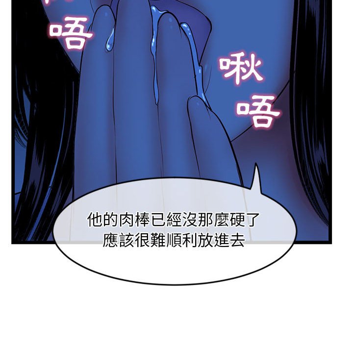 深夜網咖 第27章 第26页