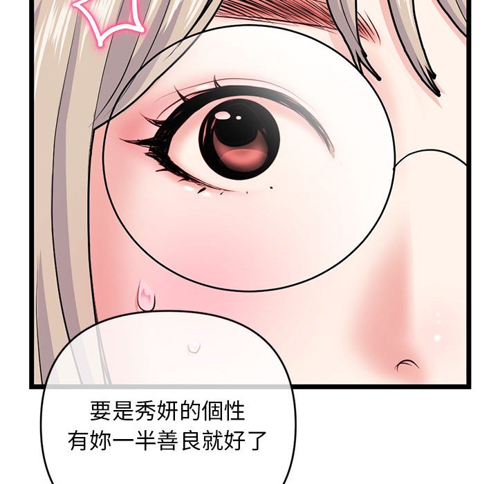 深夜網咖 第27章 第146页