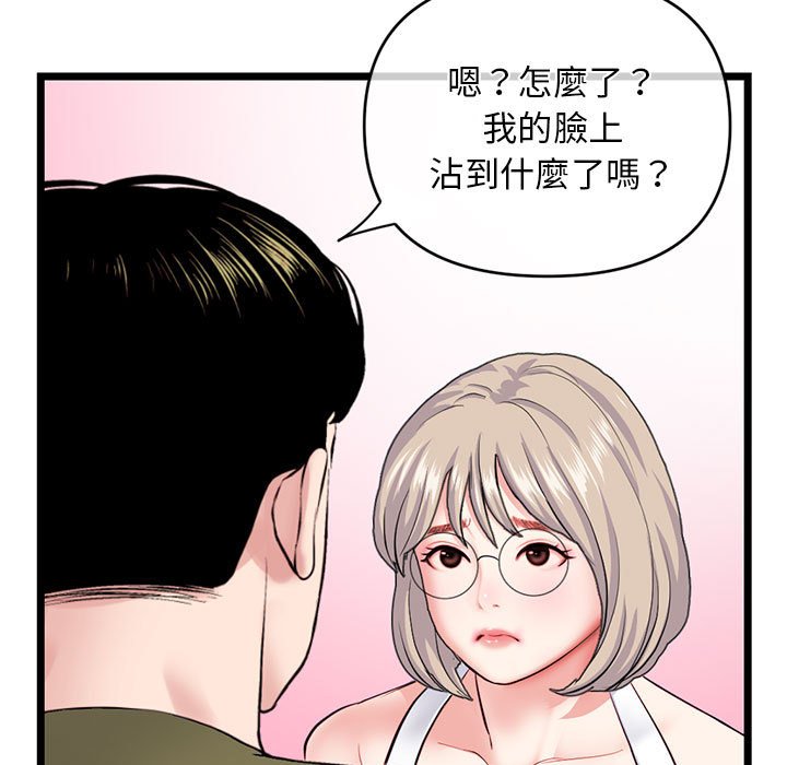 深夜網咖 第27章 第150页