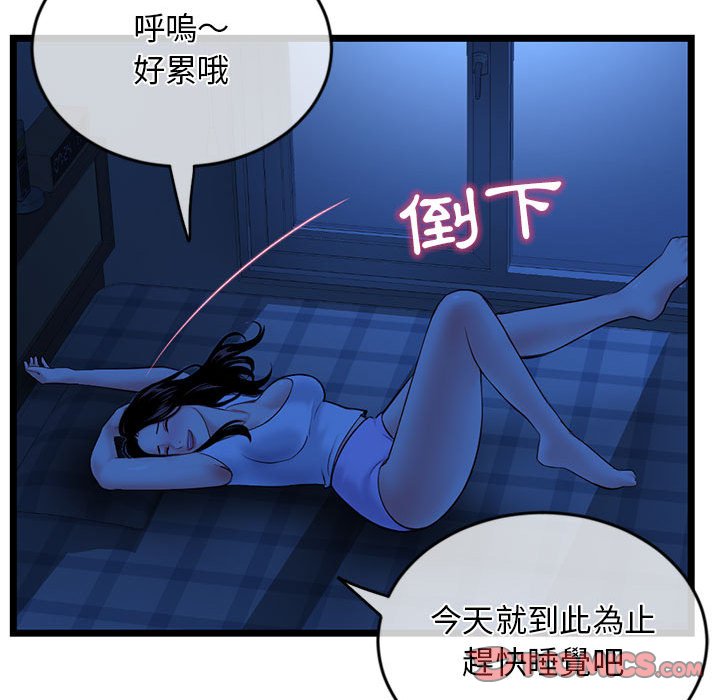 深夜網咖 第27章 第93页