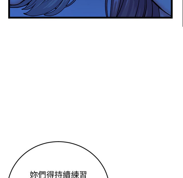 深夜網咖 第27章 第81页