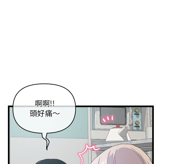 深夜網咖 第27章 第108页