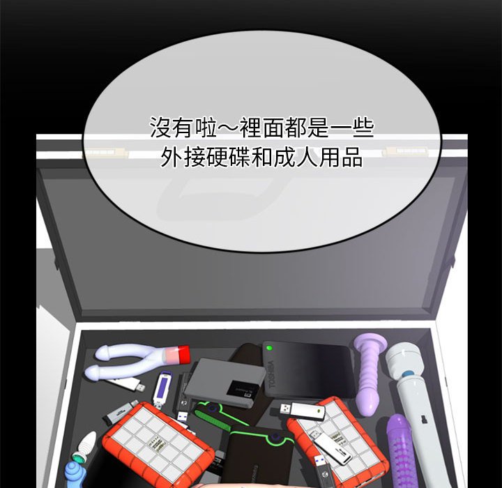 深夜網咖 第28章 第39页