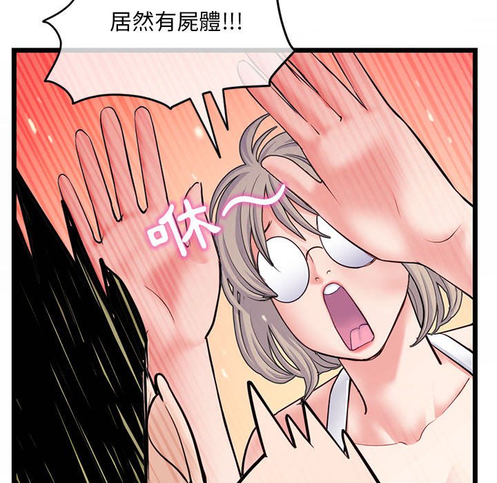 深夜網咖 第28章 第68页