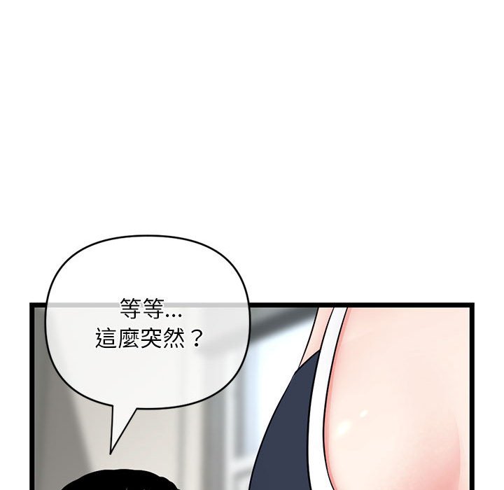 深夜網咖 第28章 第144页