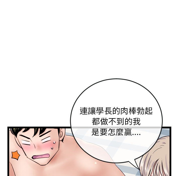 深夜網咖 第28章 第103页