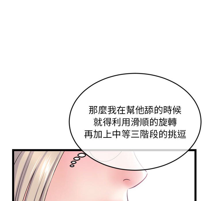 深夜網咖 第29章 第40页