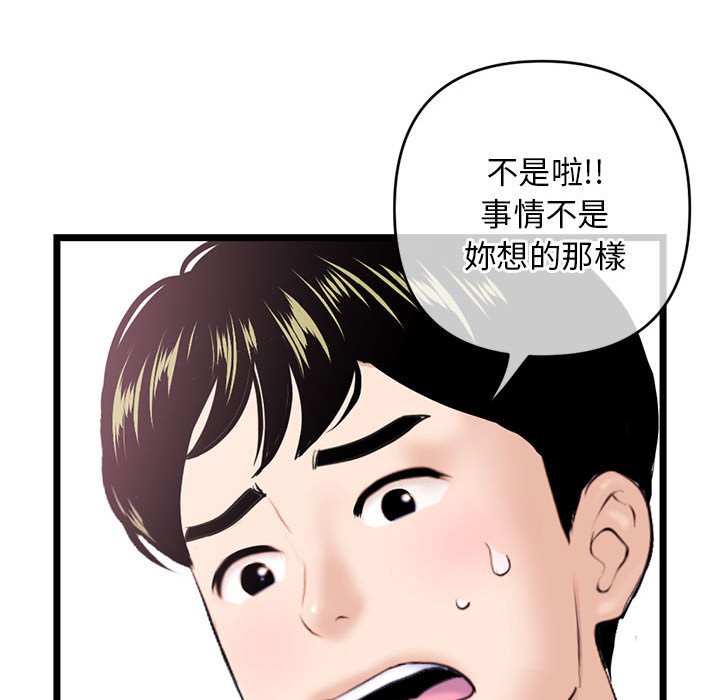 深夜網咖 第29章 第26页