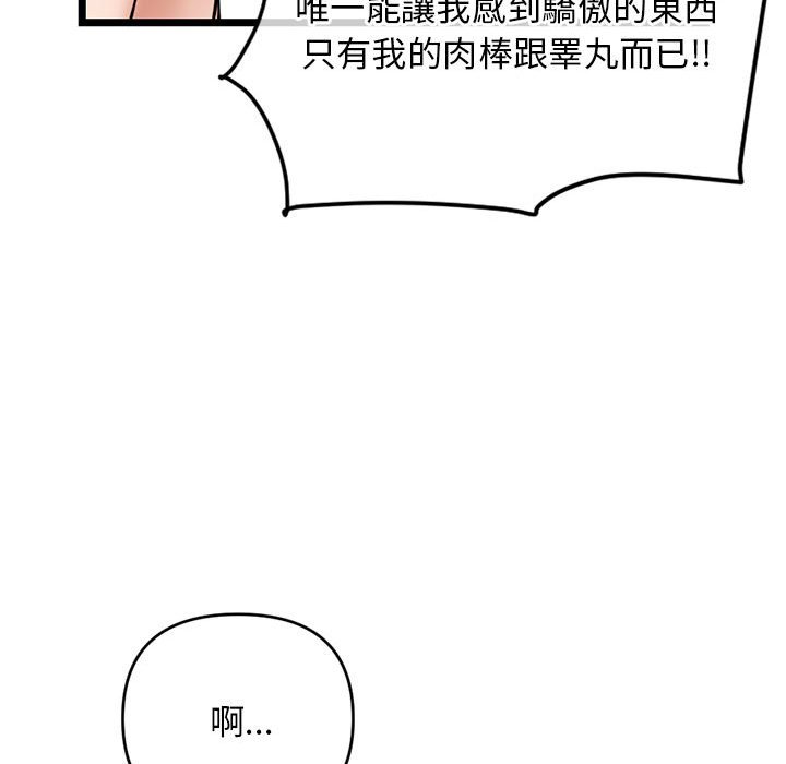 深夜網咖 第29章 第71页