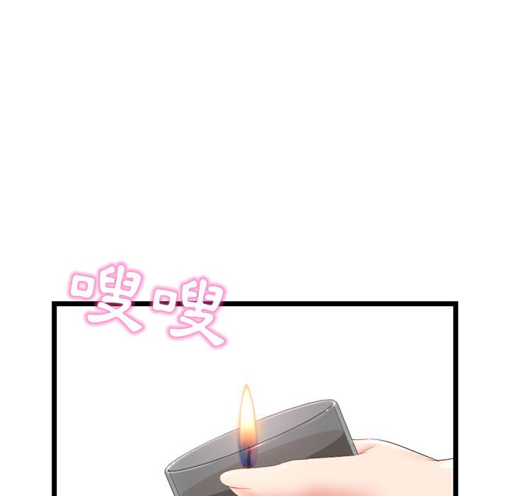 深夜網咖 第29章 第85页
