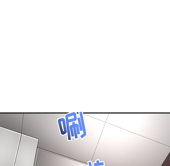 深夜網咖 第2章 第5页