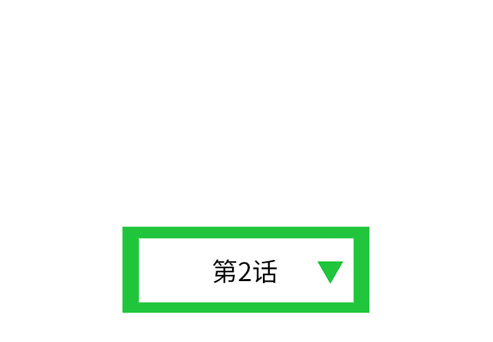 深夜網咖 第2章 第3页