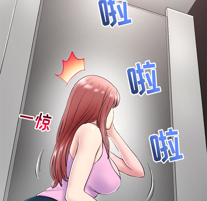 深夜網咖 第2章 第6页