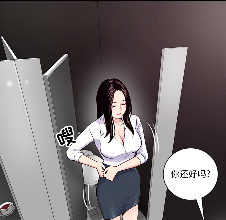 深夜網咖 第2章 第12页