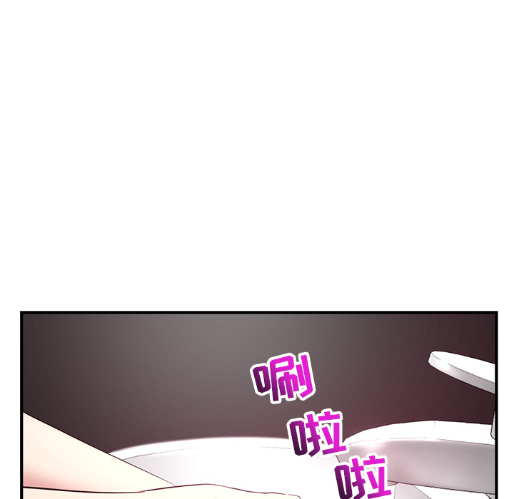 深夜網咖 第2章 第14页