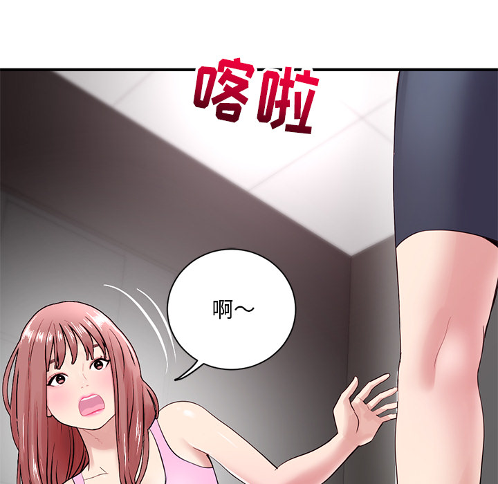深夜網咖 第2章 第9页