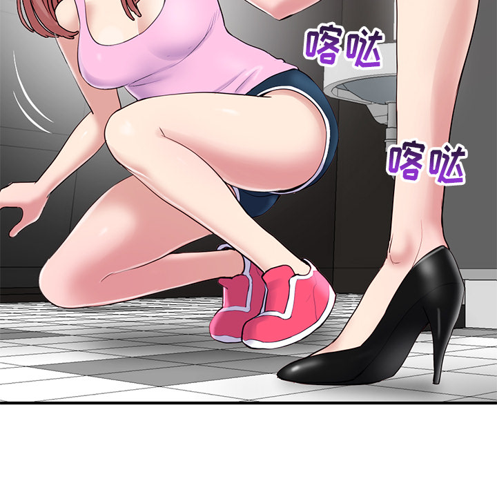 深夜網咖 第2章 第10页