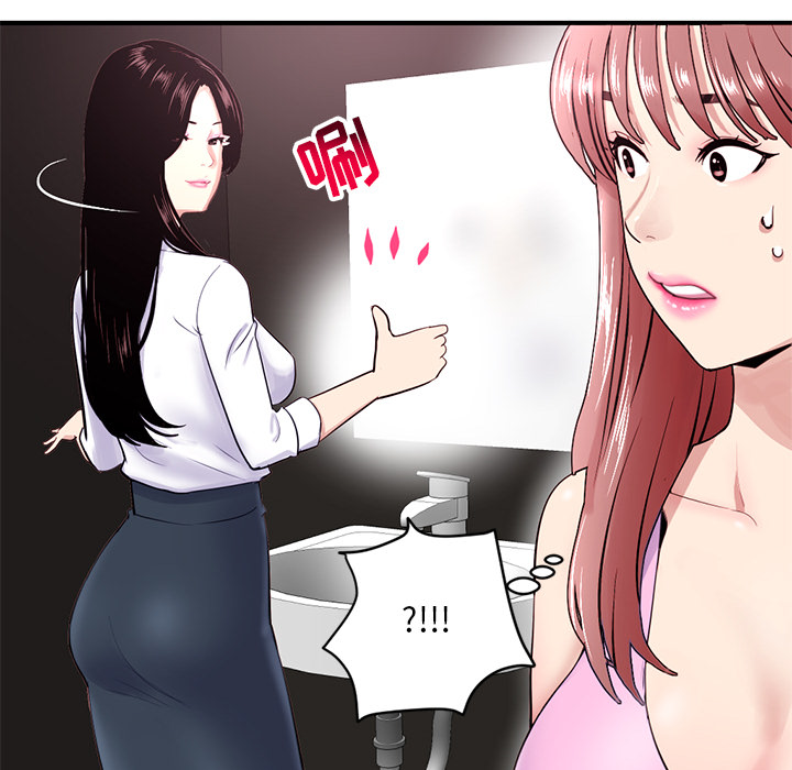 深夜網咖 第2章 第19页