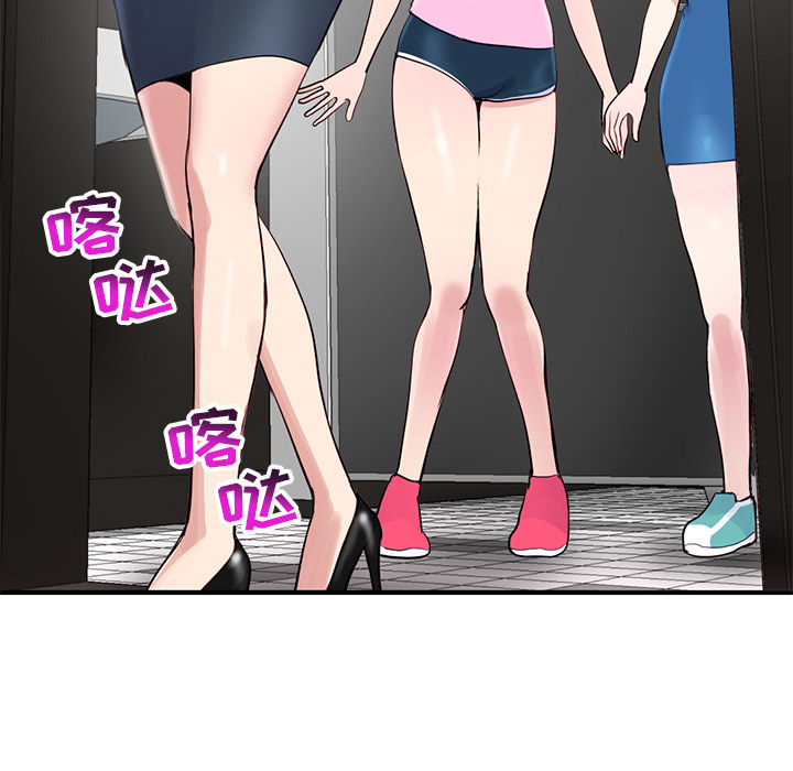 深夜網咖 第2章 第22页