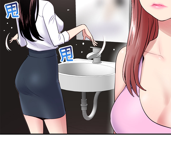 深夜網咖 第2章 第17页