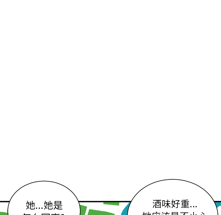 深夜網咖 第2章 第23页