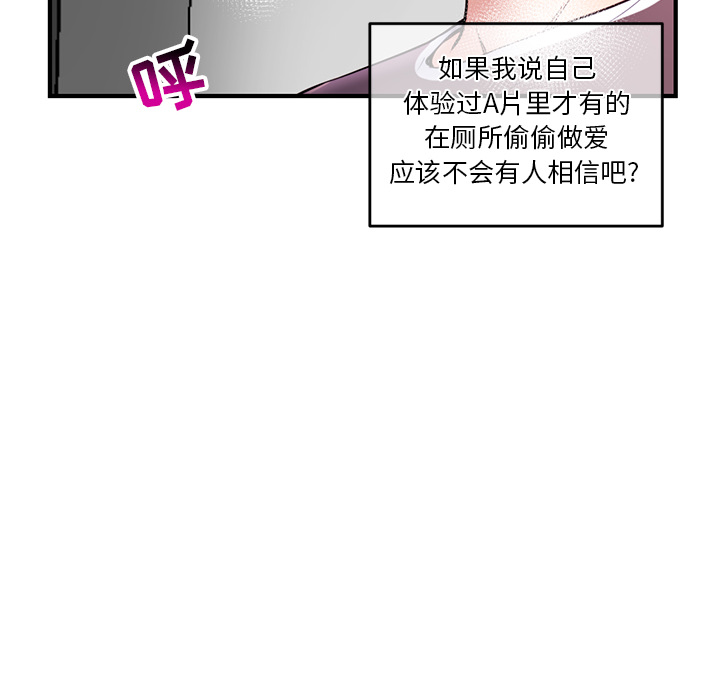 深夜網咖 第2章 第37页