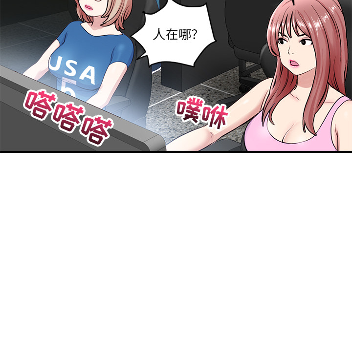 深夜網咖 第2章 第41页