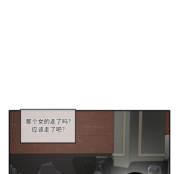 深夜網咖 第2章 第42页