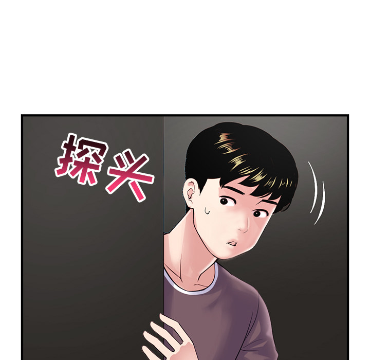 深夜網咖 第2章 第38页