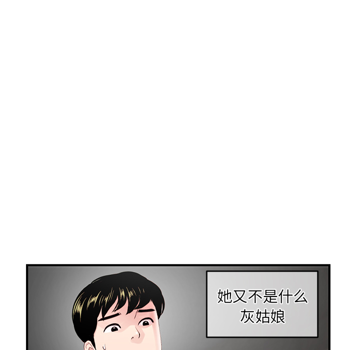 深夜網咖 第2章 第46页