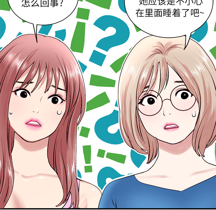 深夜網咖 第2章 第24页