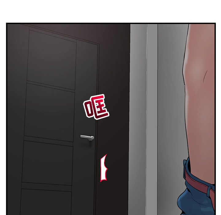 深夜網咖 第2章 第29页