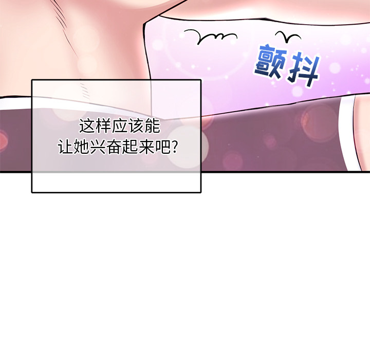 深夜網咖 第2章 第166页