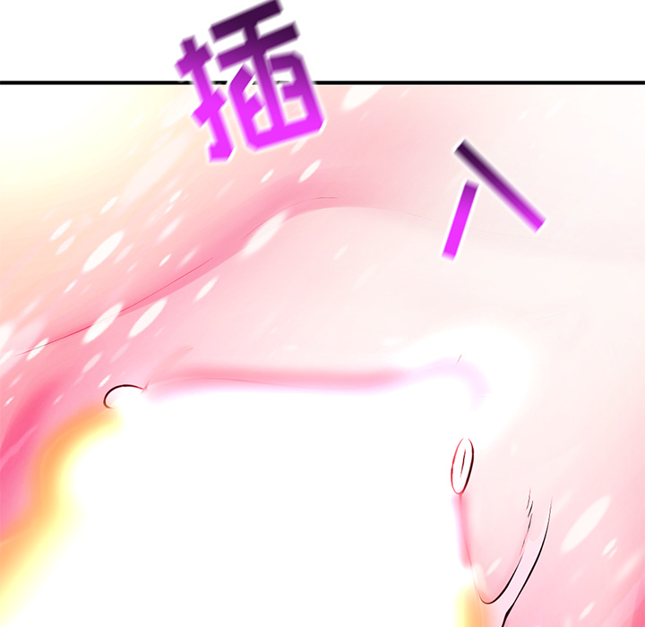 深夜網咖 第2章 第159页