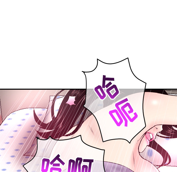 深夜網咖 第2章 第172页